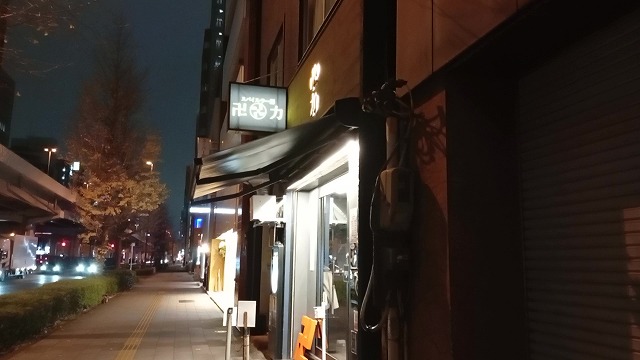 国道4号沿いにあるスパイスラーメン卍 秋葉原の店舗外観